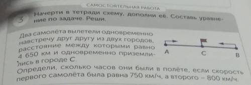 Два самолета вылетели одновременно навстречу друг другу из двух городов,расстояние между которыми ра