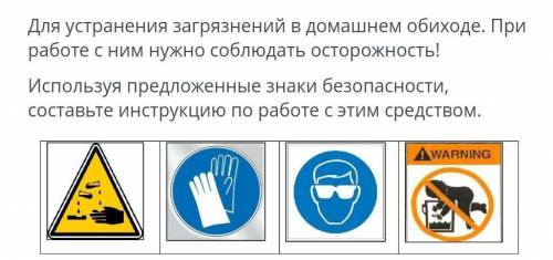 Для устранения загрязнения в домашних условиях. При работе с ними нужно быть осторожным! Используя п