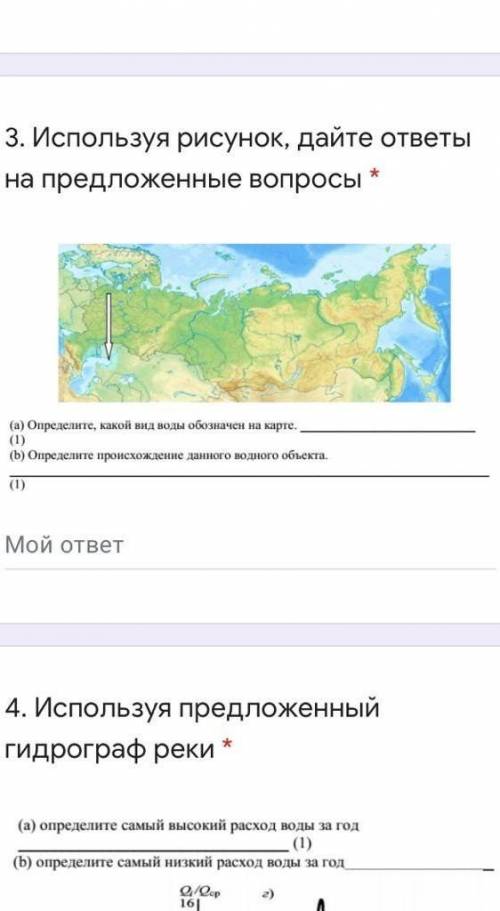 3.используйте ресунок,дайте ответы на предложенные:ответы определи кокой тип воды обозначен на карте