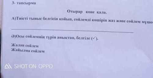 провда скажу даю слова қазақтар Бірінші жауапберіндер тиісті сөйлем жоқНе істейді ә)ніде орындандар​