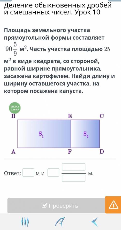 Деление обыкновенных дробей и смешанных чисел. Урок 10 класс ​