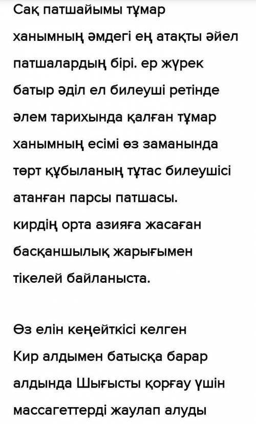 4. Мәтіндегі сан есімдерден есептік, реттік сан есімдер жасап, оларды сөзбен жазыңдар. 40қырыққырқын