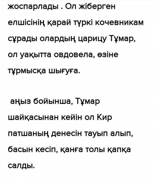 4. Мәтіндегі сан есімдерден есептік, реттік сан есімдер жасап, оларды сөзбен жазыңдар. 40қырыққырқын