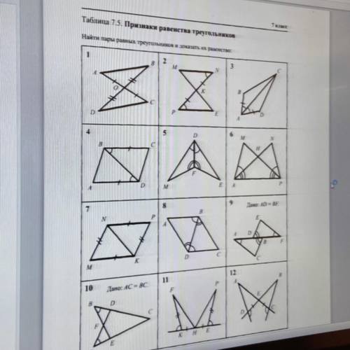 У МЕНЯ КР ГЕОМЕТРИЯ 7 КЛАСС