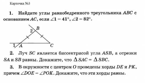 Карточка 7 класс (С подробностями). *НЕ с одними ответами*.