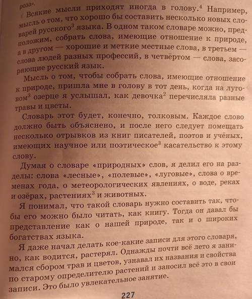 Тип речи рассказа всякие мысли приходят иногда в голову​