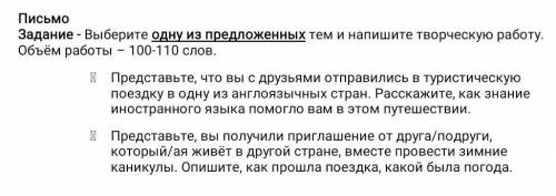 сделать соч по русскому языку ? ) Не достаточно фантазии чтобы написать рассказ на данную тему (тема