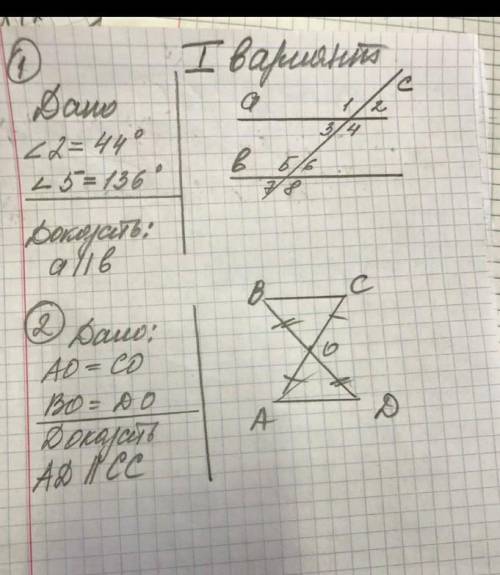 7 КЛАСС САМОСТОЯЛКА ПО ГЕОМЕТРИИ НАДО только ДОКАЗАТЬ НУ ПОНЯЛИ​