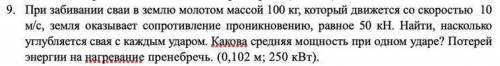 посчитать мощность, чтобы с ответом совпадало— 250 кВт. Заранее большое