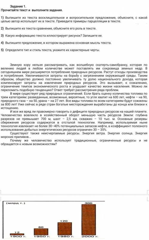 Хелпаните кто знает что нибудь, будут важны любые ответы(Правильные) на эти вопросы(смотреть на карт