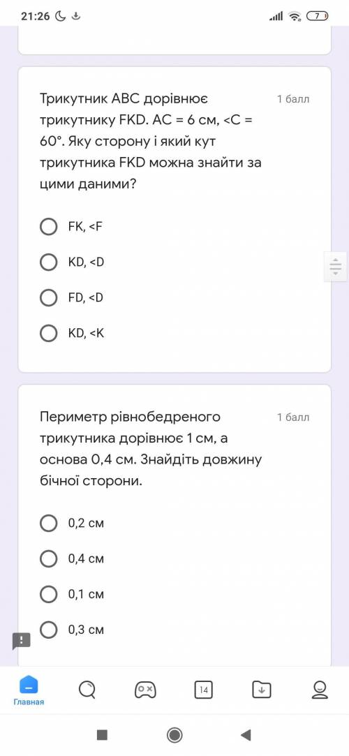 решите все 5 скриншотов