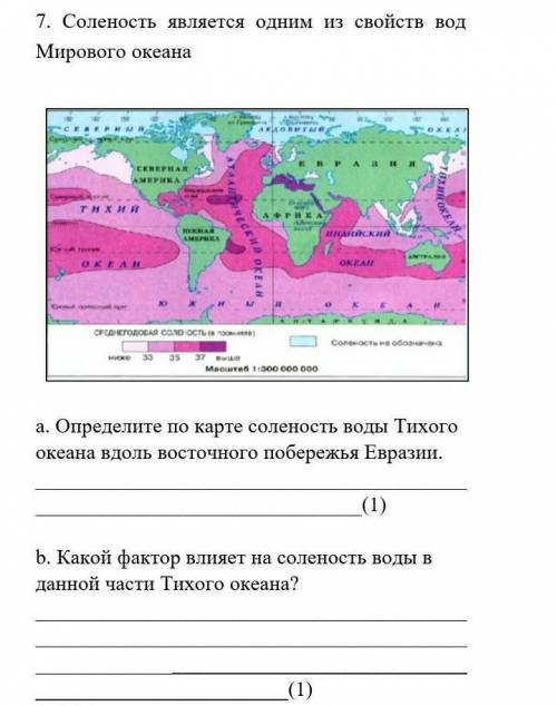 ЛЮДИ Я ЩАС УМРУ буду весьма признательна, если Вы мне с географией7 классзаранее благодарю♥︎​