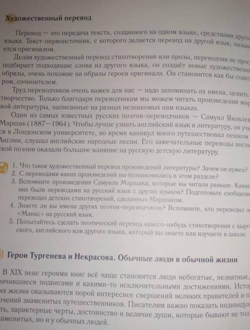 С перевода каких произведений вы познакомились в этом разделе