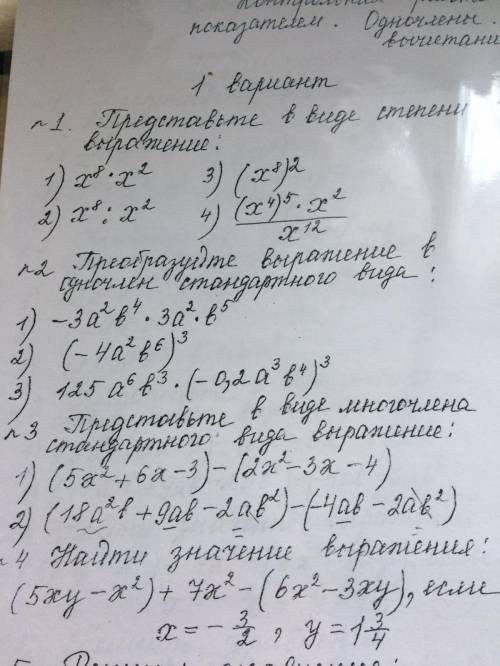 пожайлуста мне до вечера надо только подробно пожайлуста файл прикрипляю