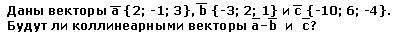 Задача на векторы. с объеснениями решения.