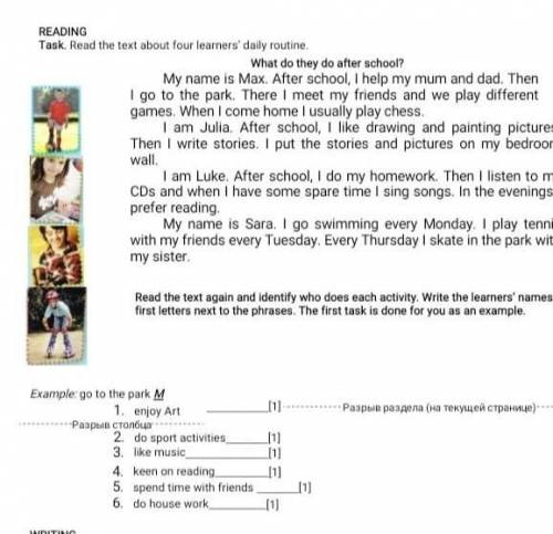 READING Task. Read the text about four learners’ daily routine.What do they do after school? Example