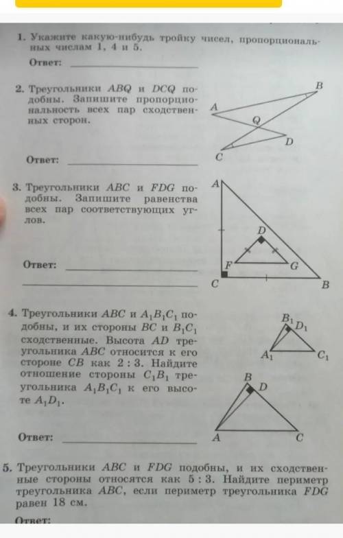 Решите 5 заданий умоляю вас