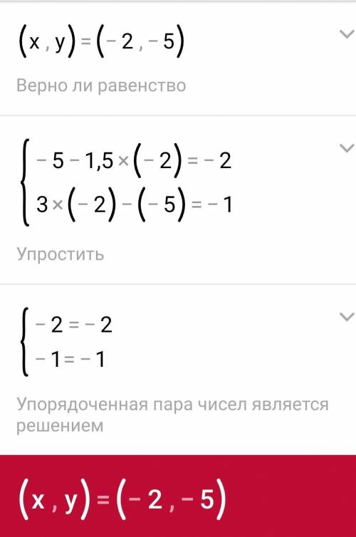 5- задание СОЧ по алгебре. решите графически систему уравнений. у-1,5х=-2 3 х- у=-1. решить ​