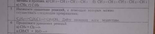 Напишите уравнения реакция, с которых можно осуществить следующие превращения: C2H6 - C2H3CL - C2H30