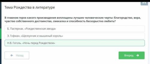 Тема Рождества в литературе В главном герое какого произведения воплощены лучшие человеческие черты: