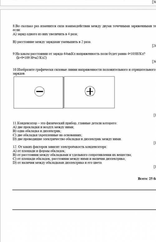 На каком расстоянии от заряда 64мкКл напряженность поля будет равна 4•103Н/Кл?     (k=9•109 Н•м2/Кл2