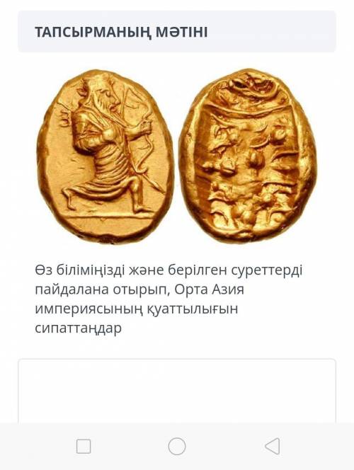 история казахстанаэто соч​