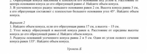 геометрия 11 класс , 2 вариант все задачи , полный ответ , и лучший ответ