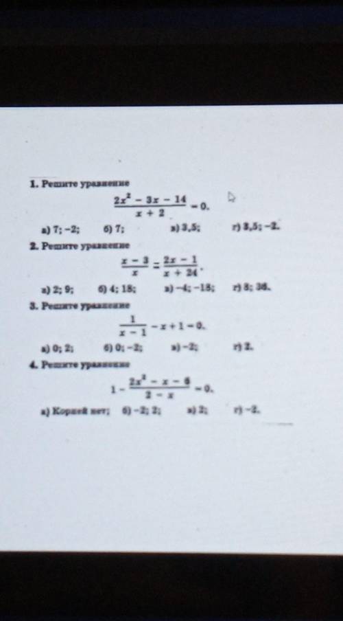 с решением потому что училка может в любом задании решение спросить ​