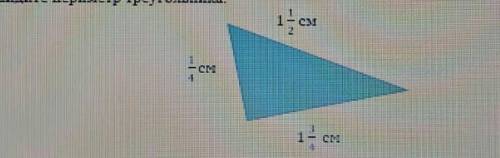 Найдите периметр треугольника ​
