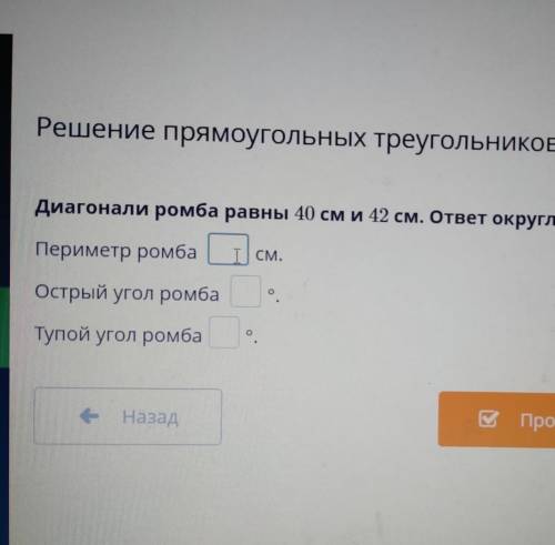 диагонали ромба равны 40 см и 42 см . найди:​