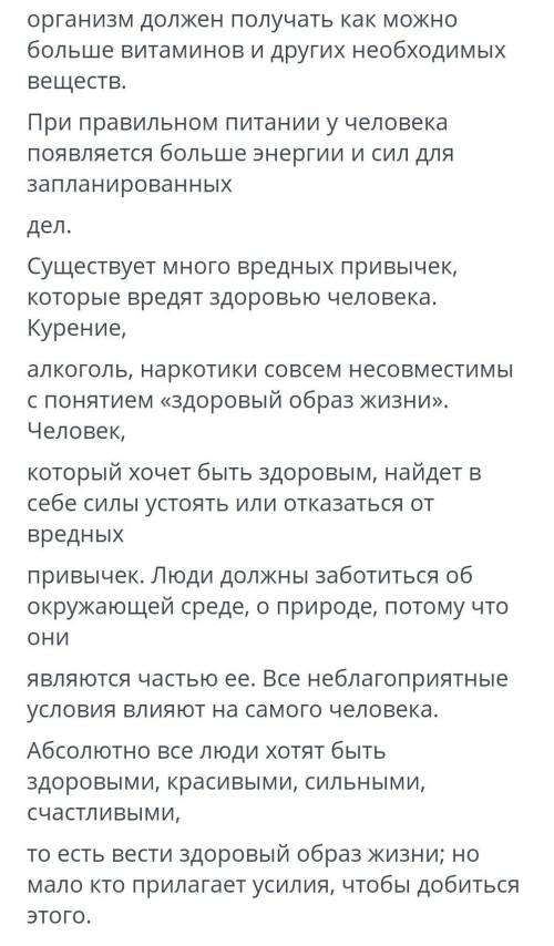 Определите стиль текста СОЧ 1) Научный стиль2) Разговорный стиль3) Официально-деловой стиль4) Художе