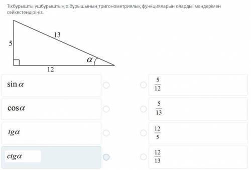 Геометрия сор на казахском)