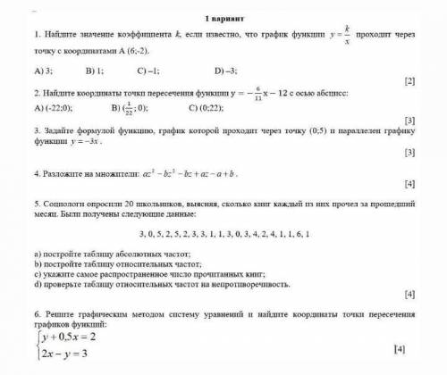 с алгеброй,у кого есть время,и лишние нервы