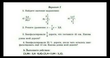 Решите только можно побыстрее и как можно правильно. ​