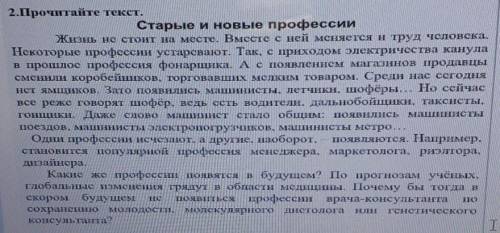 Выполните задання: A) Составьте 6 вопросов (3 «тонких» и 3 «толстых» вопроса) к тексту.Для составлен