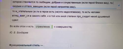 Прочитайте приведённые ниже отрывок. Вставьте пропущенные буквы и расставь знаки препинания. Определ