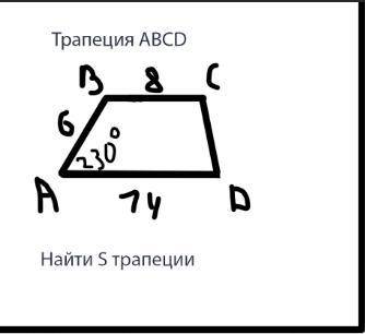 30 ГРАДУСОВ УГОЛ НЕ 230