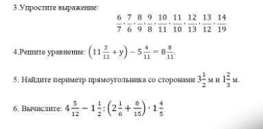 номер: 4как решить уравнение плюс или минус? ​