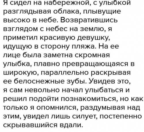 Составить текст (на любую тему) из 6 предложений с ПРИЧАСТНЫМИ и ДЕЕПРИЧАСТНЫМИ оборотами.