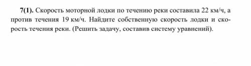 решить задачу, составив систему уравнений. Обязательно условие и решение