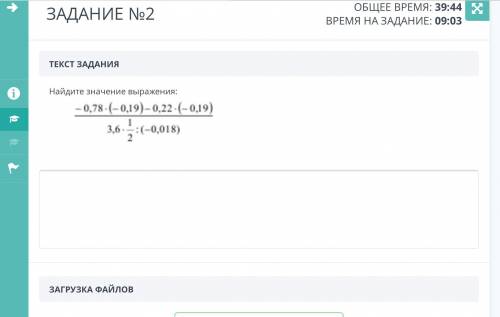 ЗАДАНИЕ №2 ТЕКСТ ЗАДАНИЯ Найдите значение выражения: Написать с решением.