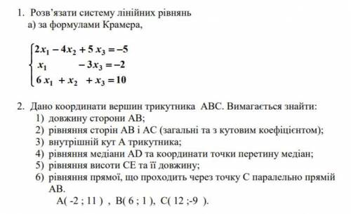 РОЗРАХУНКОВО-ГРАФІЧНА РОБОТА