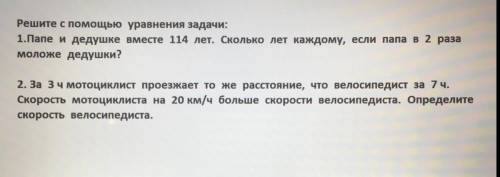 Только,надо решить с уравнения. за