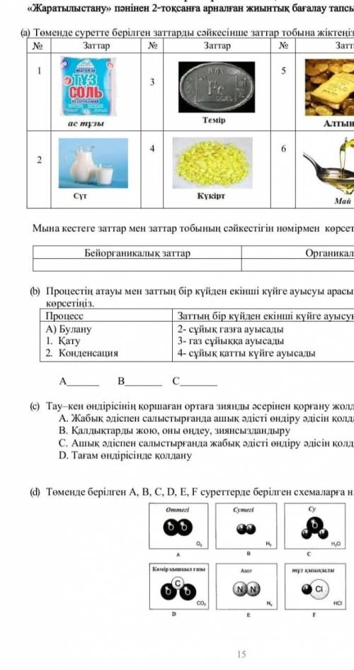 Брат иду брат алах над нами вперёд мульмани комектесындер​