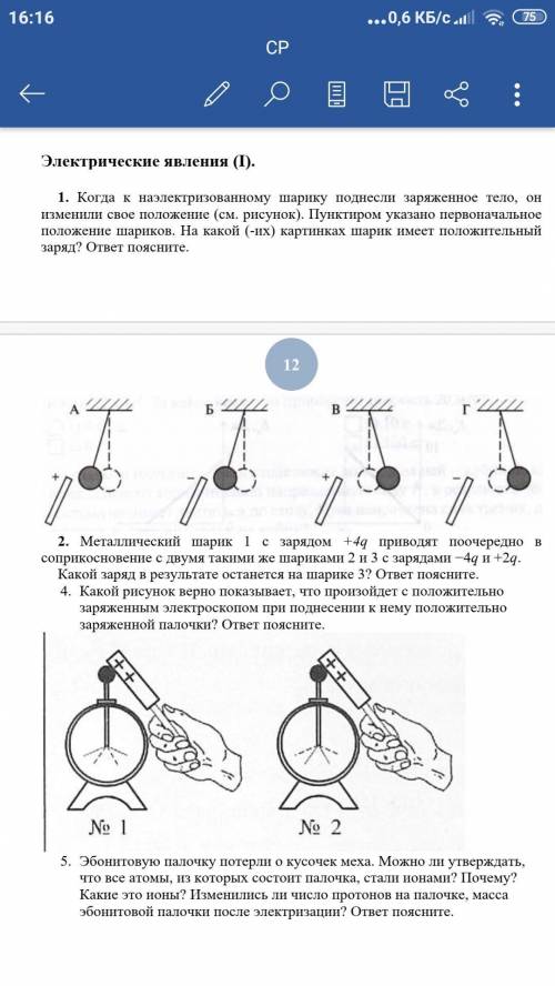 решите хотя-бы что нибудь поставлю лайк.