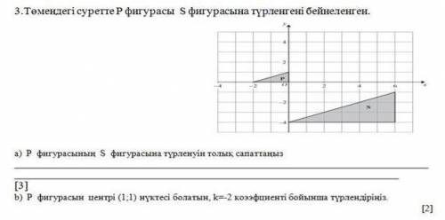 P фигура переобразон S как записать