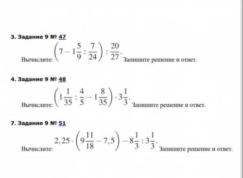 решить математика 6 класс ​