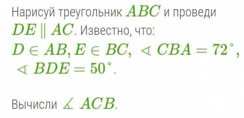 Задача Треугольник не рисуйте.​ Нарисуй треугольник ABC и проведиDE || АС. Известно, что:De AB, Еe B