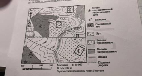 Запиши 4. По фрагменту топографической карты определите расстояние на местности по прямой от геодези