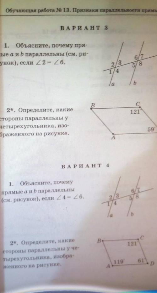 Помагите решить задачи по геометрии​